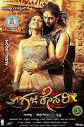 The Big Lion Gajakesari (2015) full movie download